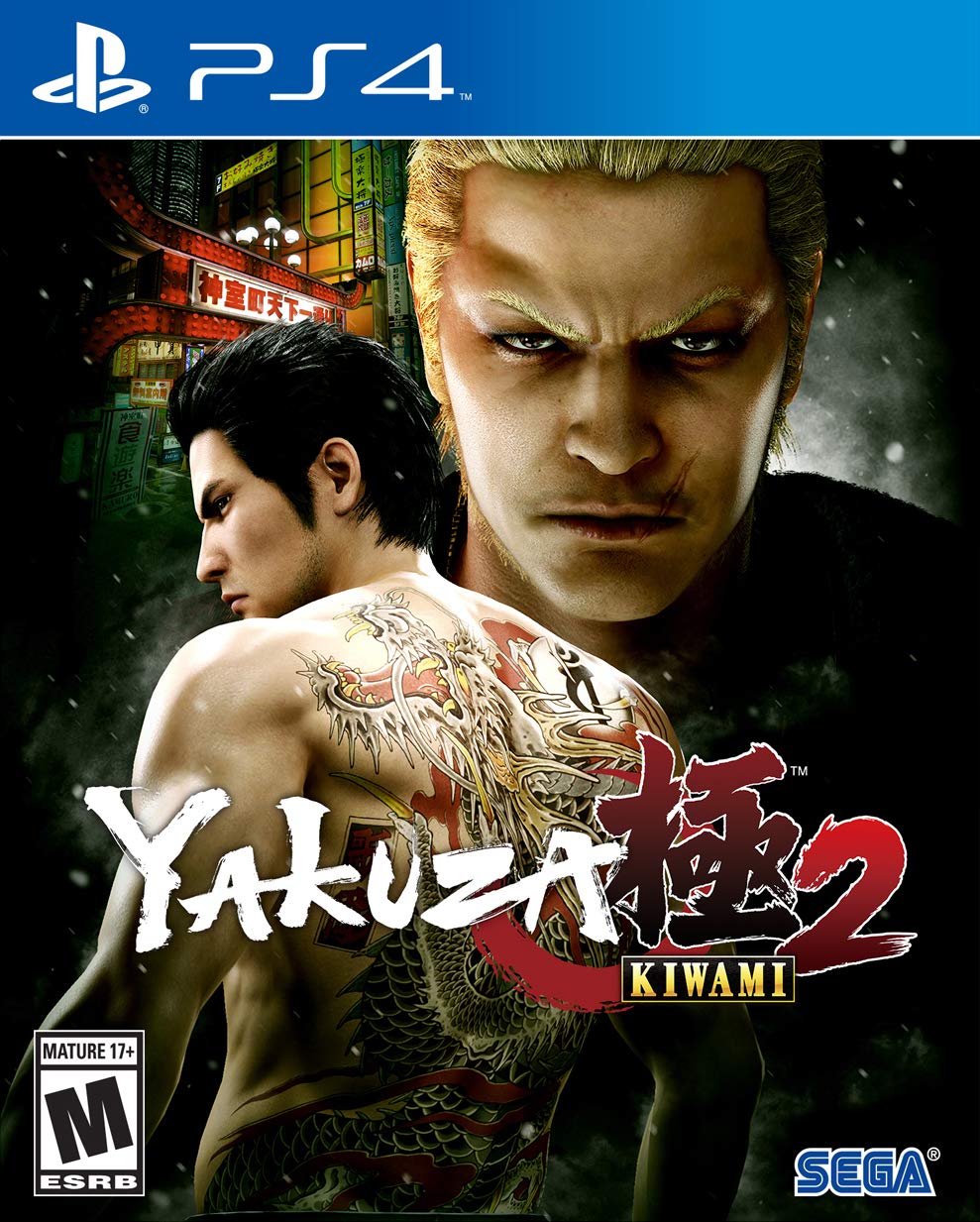 YAKUZA KIWAMI 2 PS4